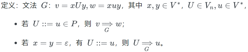 2.2.2定义