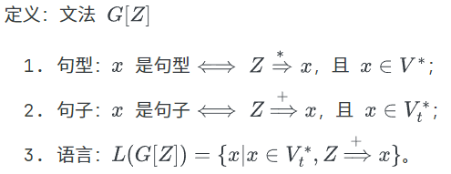 2.2.3定义1