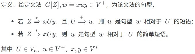 2.2.5定义